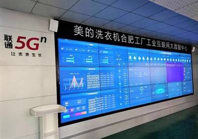 中國聯通攜手行業伙伴，以互聯網銷售模式打造全球“燈塔工廠”新標桿